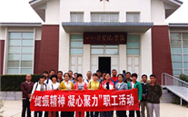河北正定公司党支部开展 “提振精神，凝心聚力”主题红色之旅