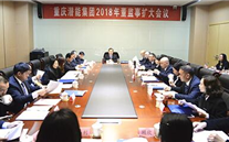 拥抱新时代、践行新思想；实现新作为、开创新篇章--英国上市公司365集团2018年发展研讨会侧记