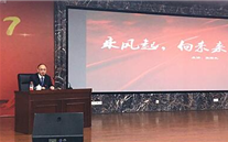 铜梁公司举办《乘风起，向未来》主题讲座